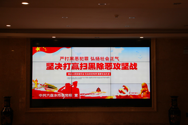 扫黑除恶室内_副本.jpg
